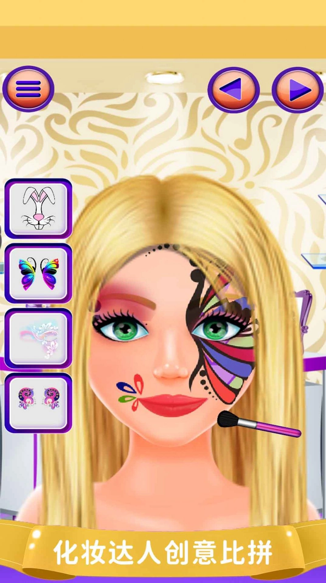 时尚美妆博主游戏安卓版图3