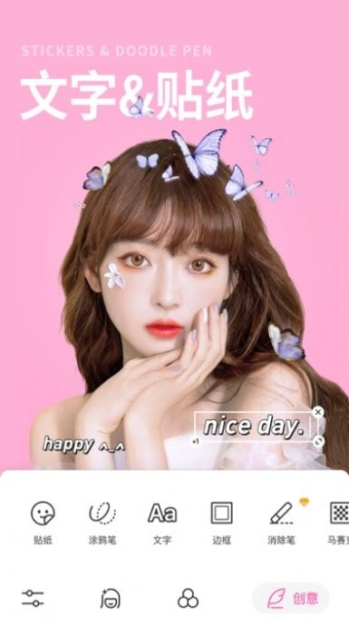 p图美颜相机最新版图3