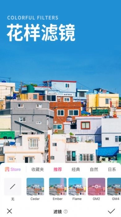 p图美颜相机最新版图4