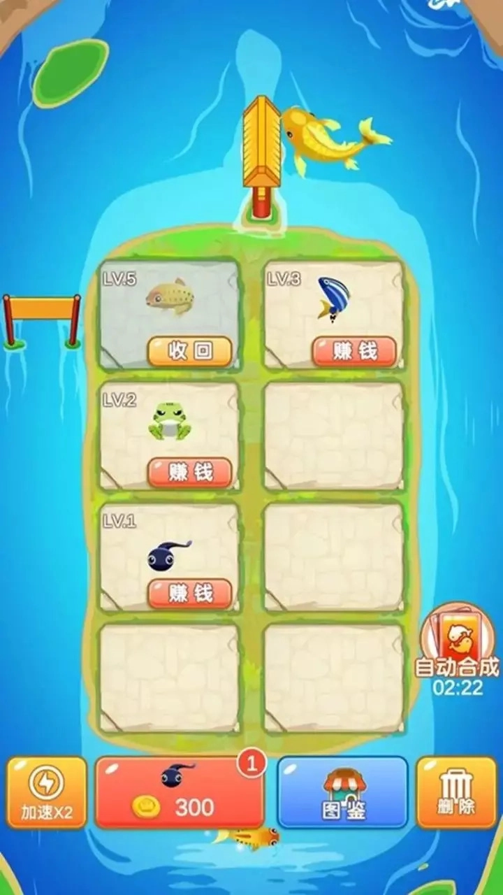 家园合成游戏版图4