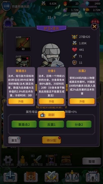 异界刷怪系统游戏版