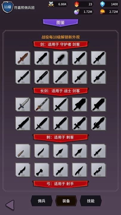 异界刷怪系统游戏版