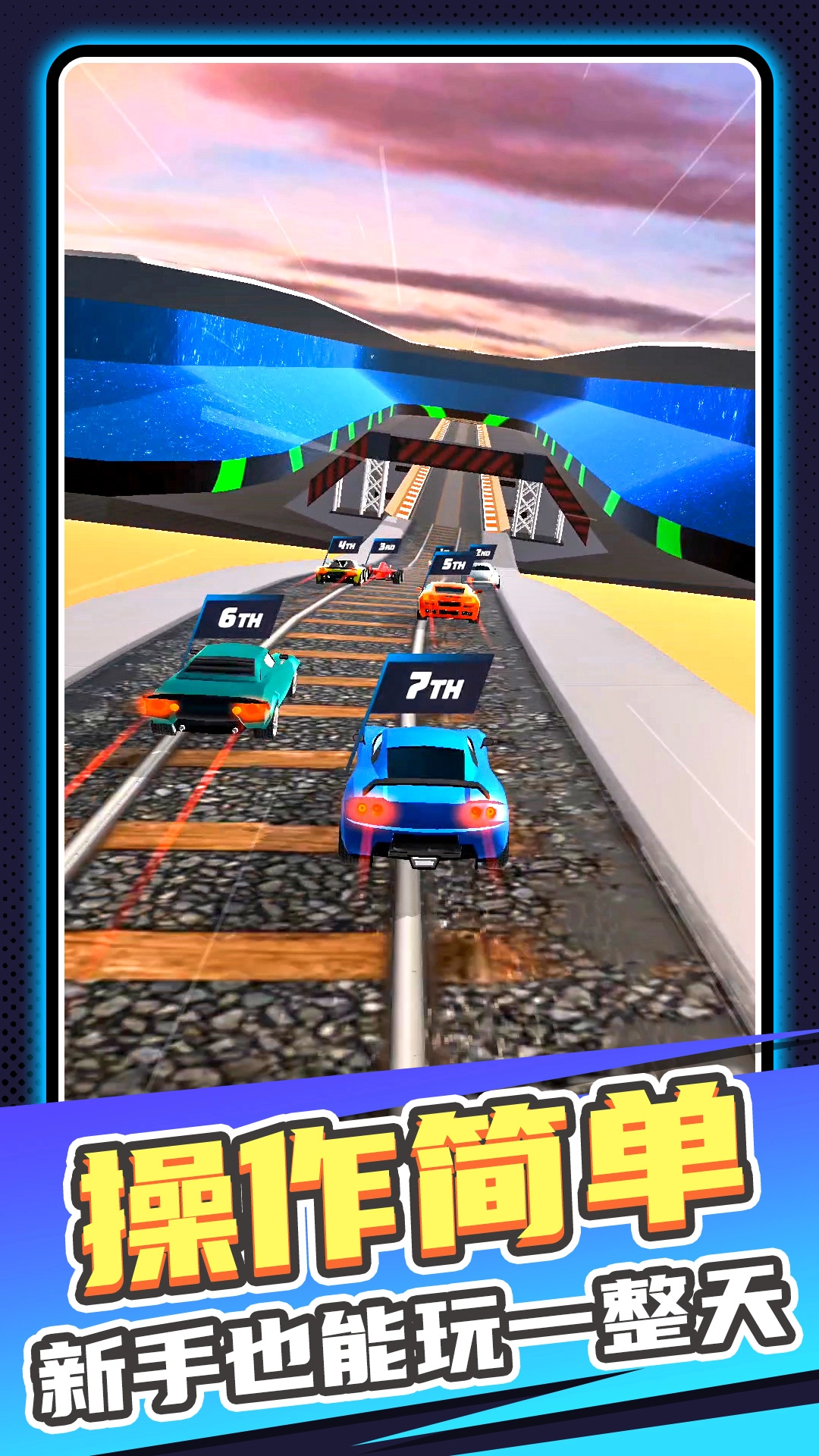 模拟卡丁车世界游戏安卓版图2