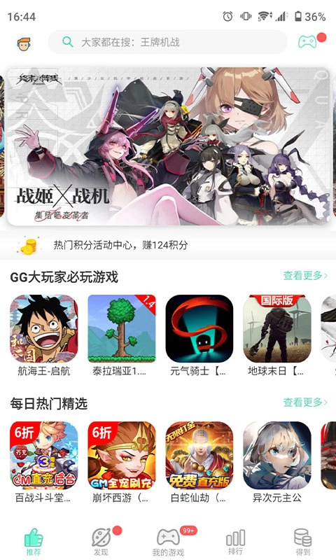 gg大玩家最新版