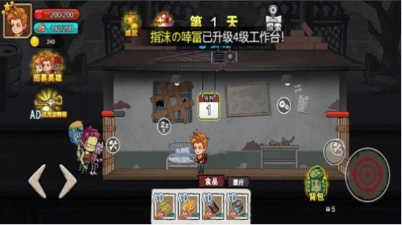 末日废土逃亡游戏版图4