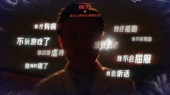 飞越13号房安卓版图4