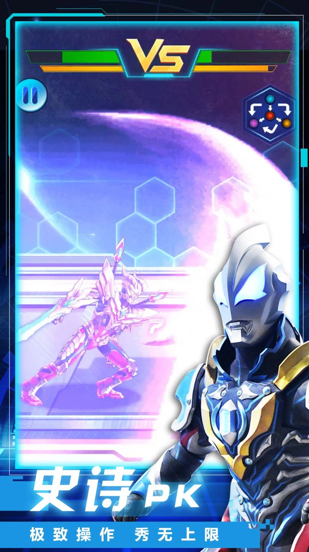 机甲旋风螺旋游戏安卓版图1