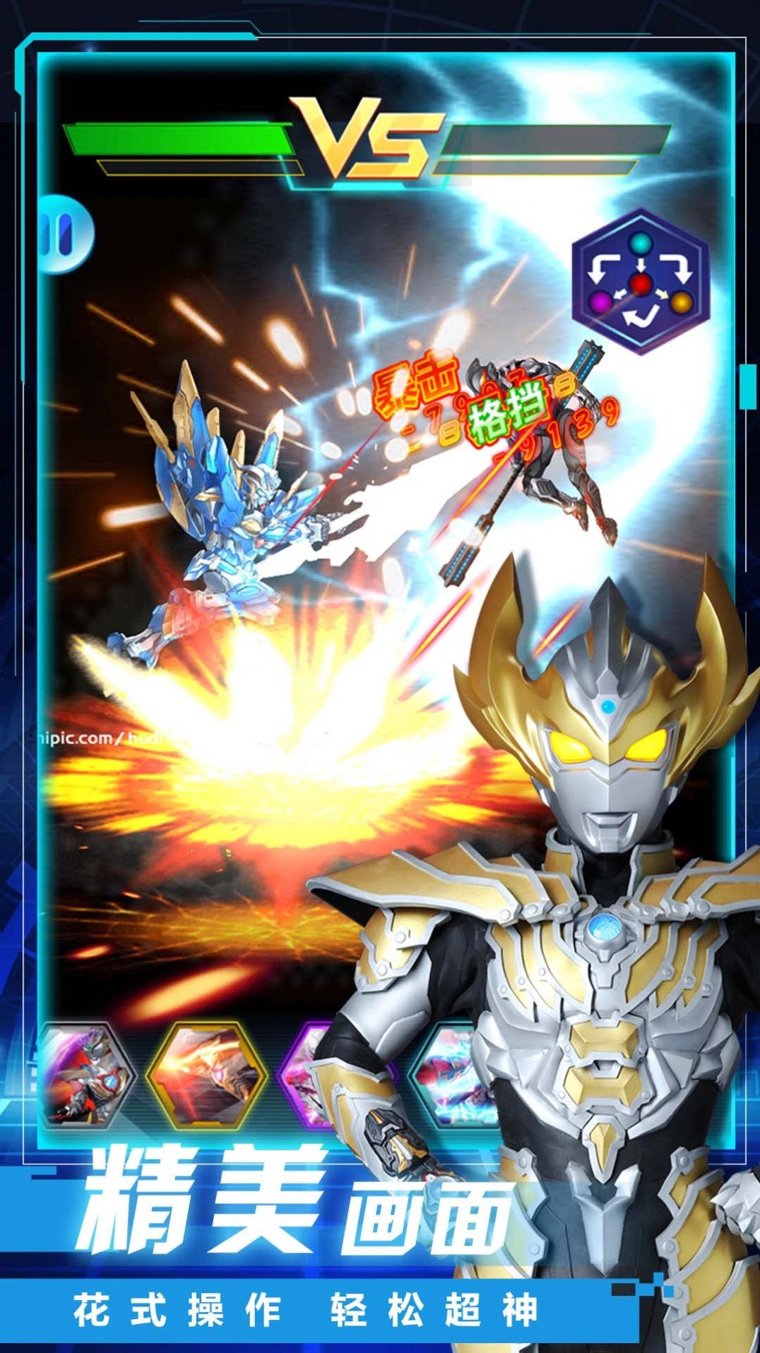 机甲旋风螺旋游戏安卓版图4