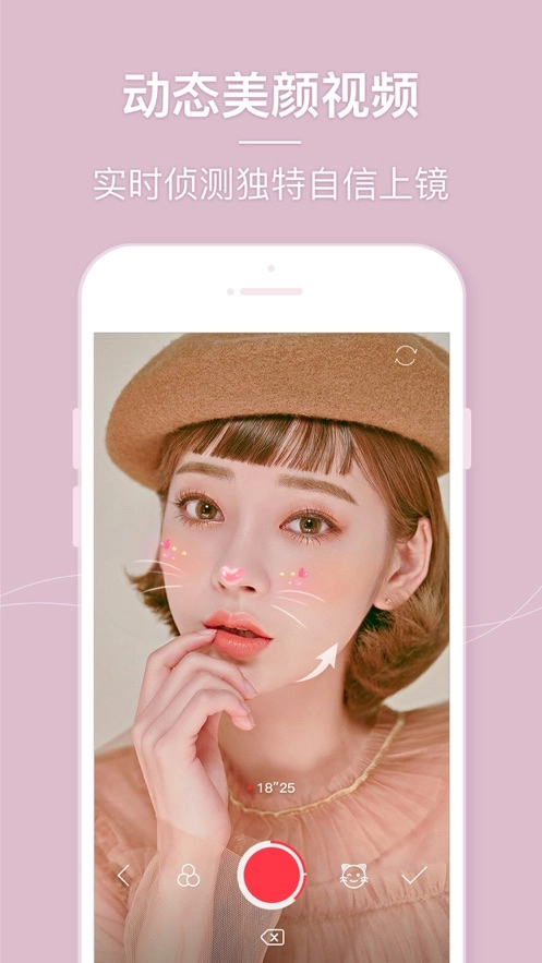 美人相机2026最新版图5