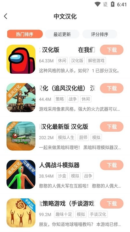 骑士助手安装最新版图2