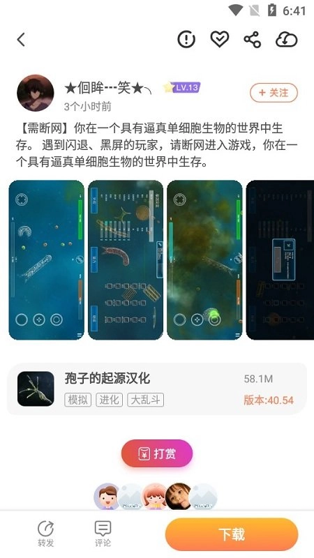 骑士助手安装最新版图4