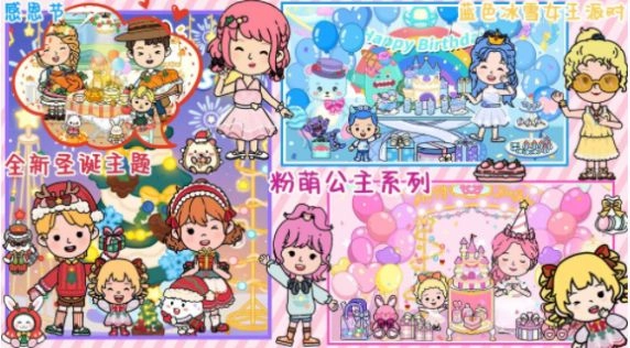 尤雅小镇生活世界游戏版图2