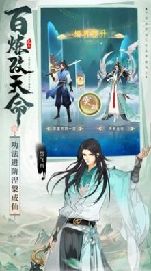 凡人修仙传人界篇版图4