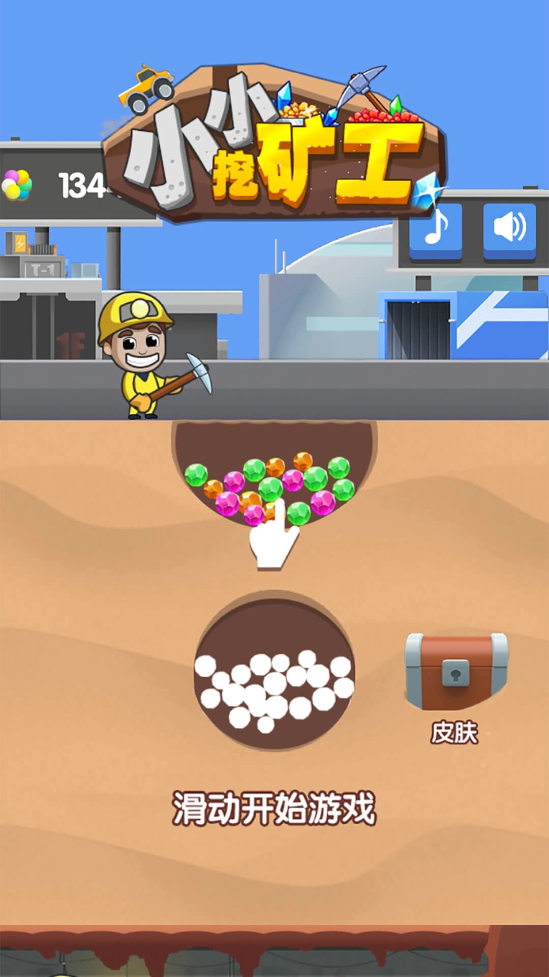 小小挖矿工游戏版图3