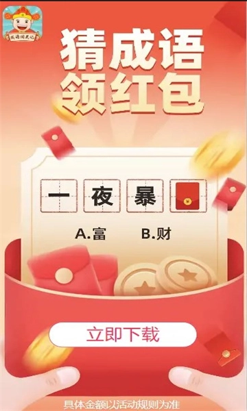 成语我最6游戏正版图2