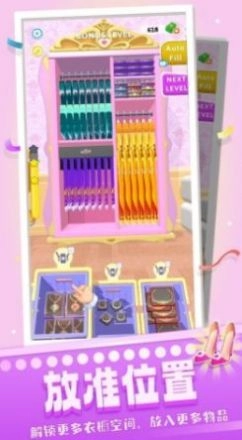 魔法衣柜游戏版图3