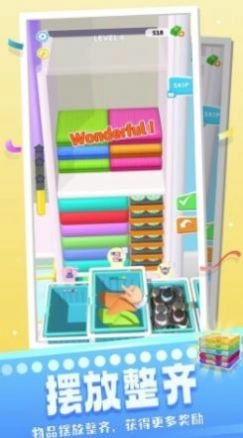 魔法衣柜游戏版图4