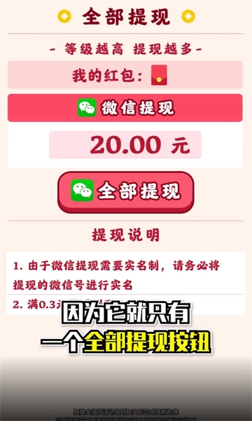 球球砰砰碰游戏红包版图2