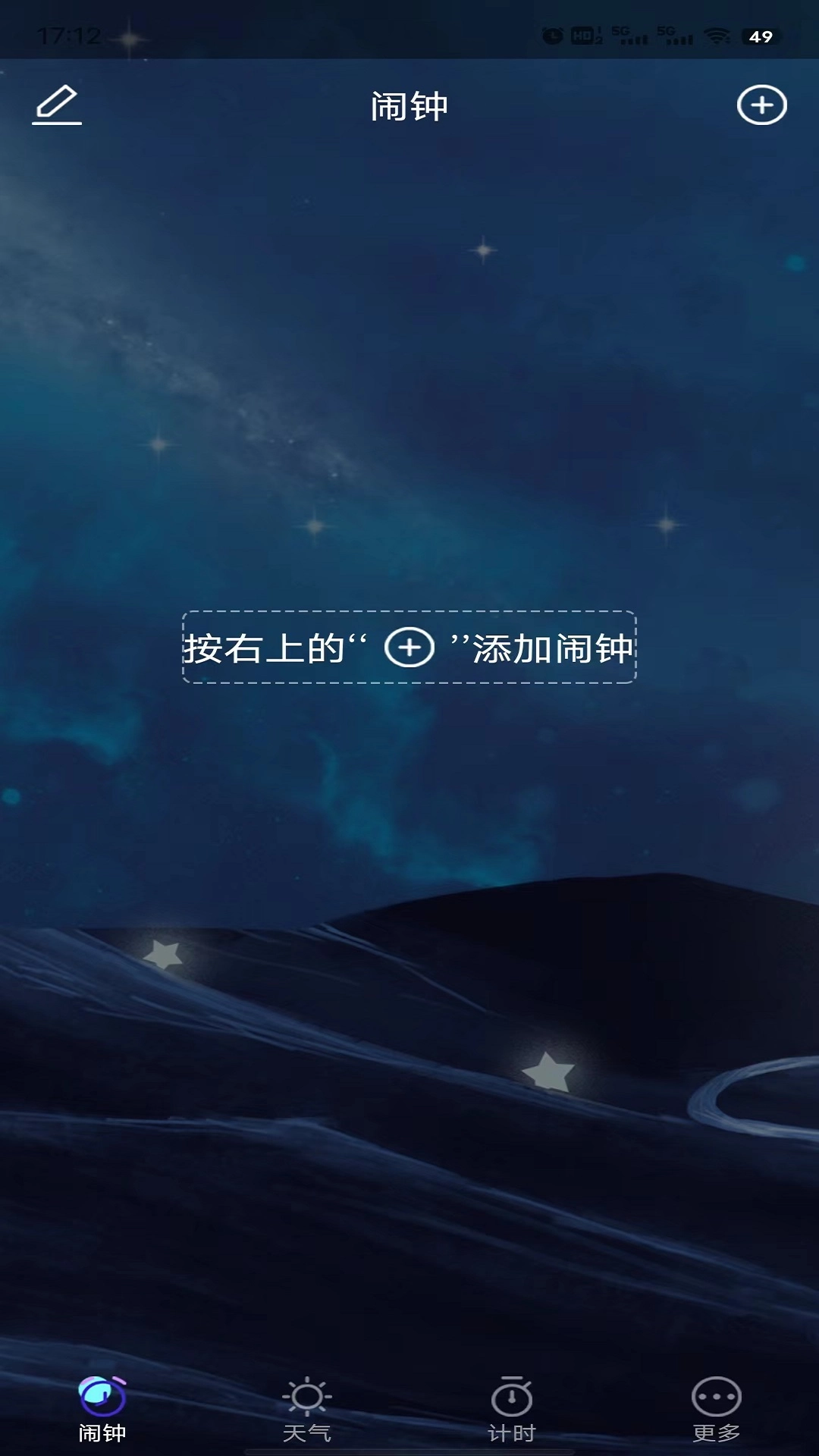 星帆闹钟版图2