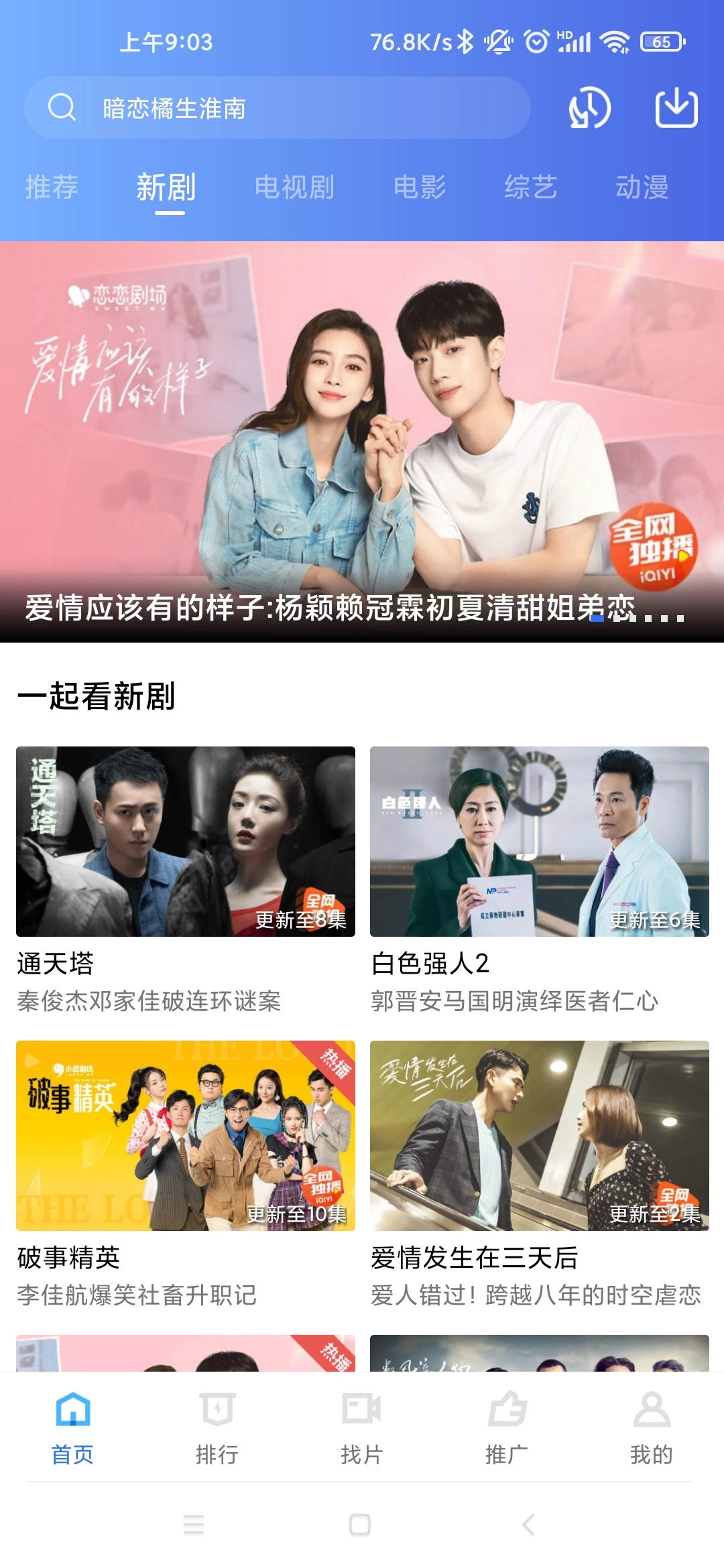 星辰视频正版图5