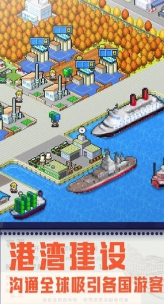 开罗港口物语汉化版图2