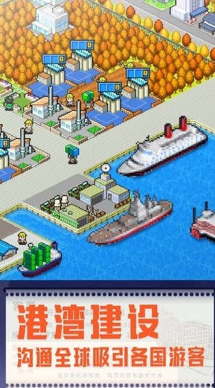 开罗港口物语汉化版图3