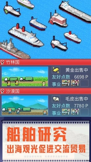 开罗港口物语汉化版图4