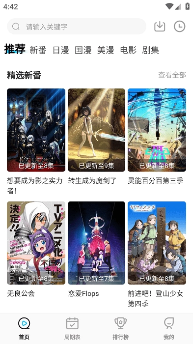 次元喵漫画正版图2
