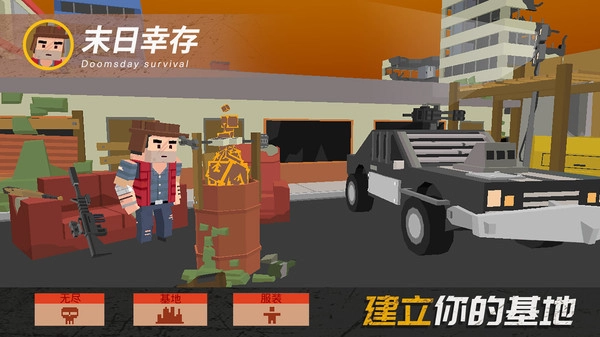 末日幸存游戏安卓版图3