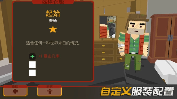 末日幸存游戏安卓版图2