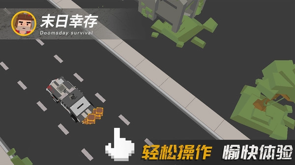 末日幸存游戏安卓版图4
