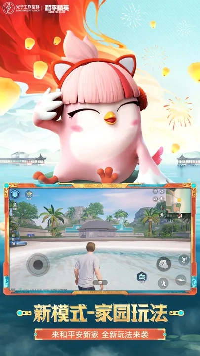 国际服和平精英手机版(4)