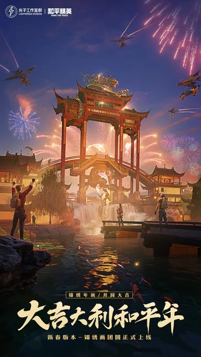 国际服和平精英手机版(2)