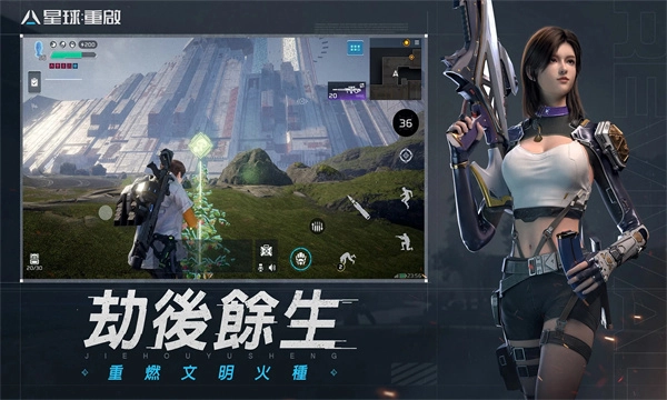 星球重启国际服最新版图4