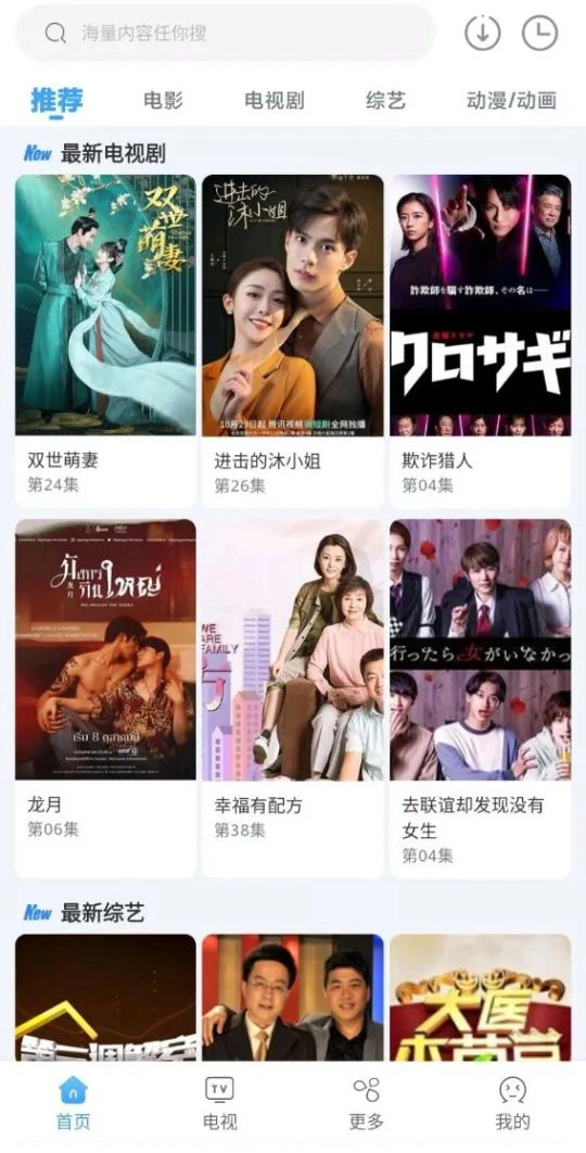 易看影視最新版圖4