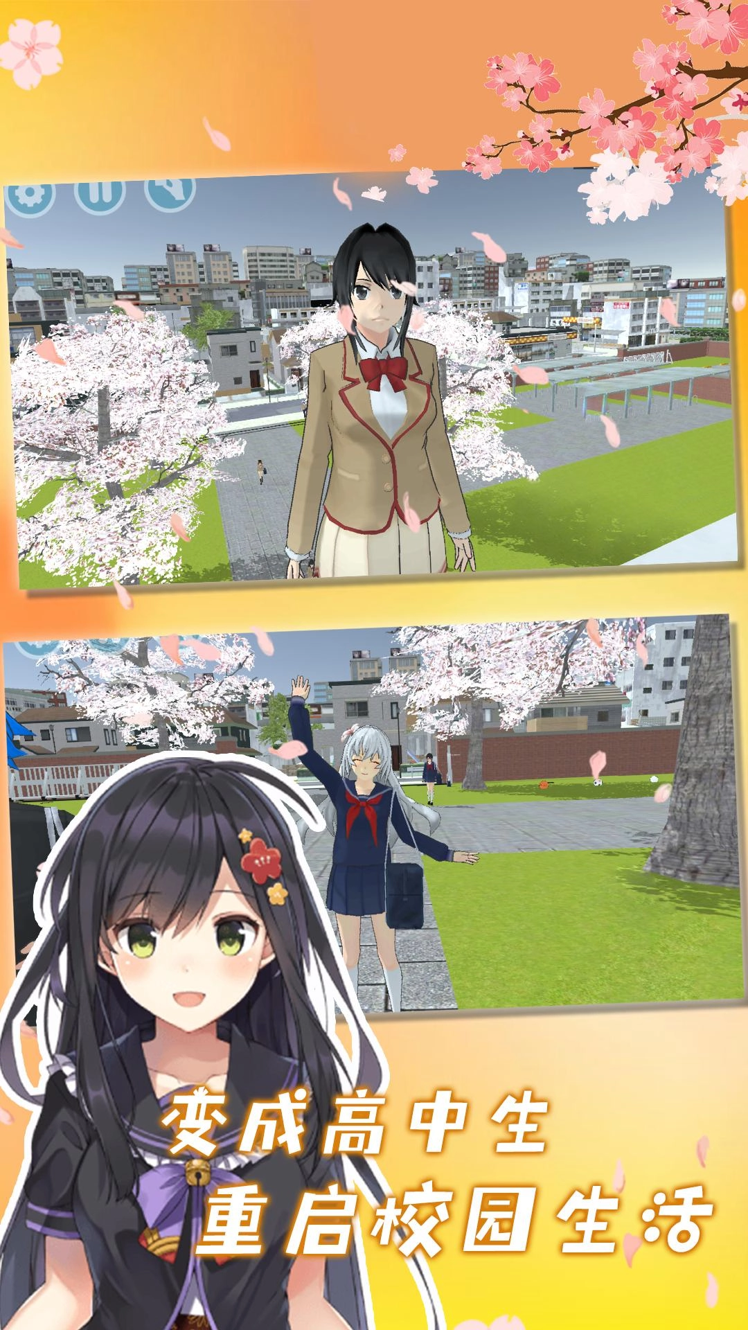 模拟高校游戏手机版图3