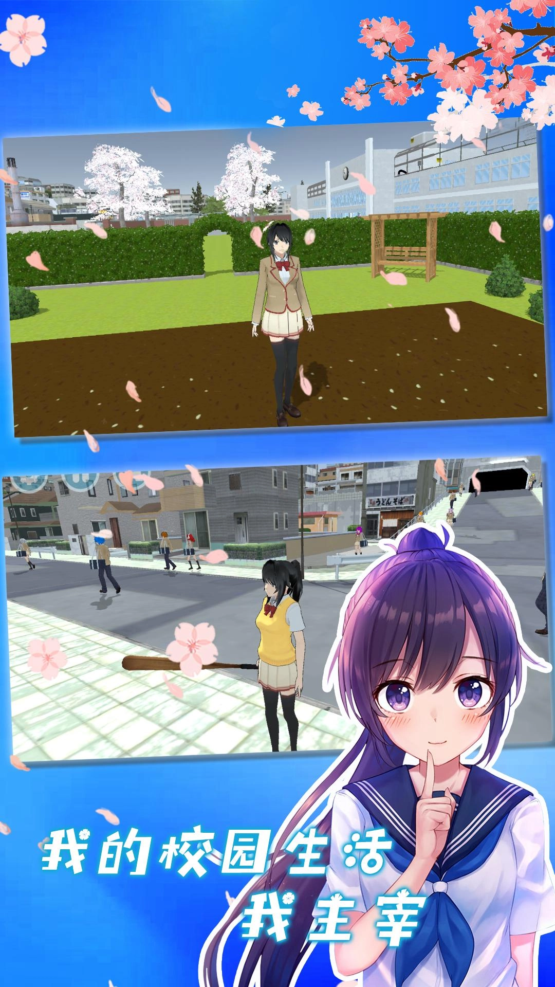 模拟高校游戏手机版图2