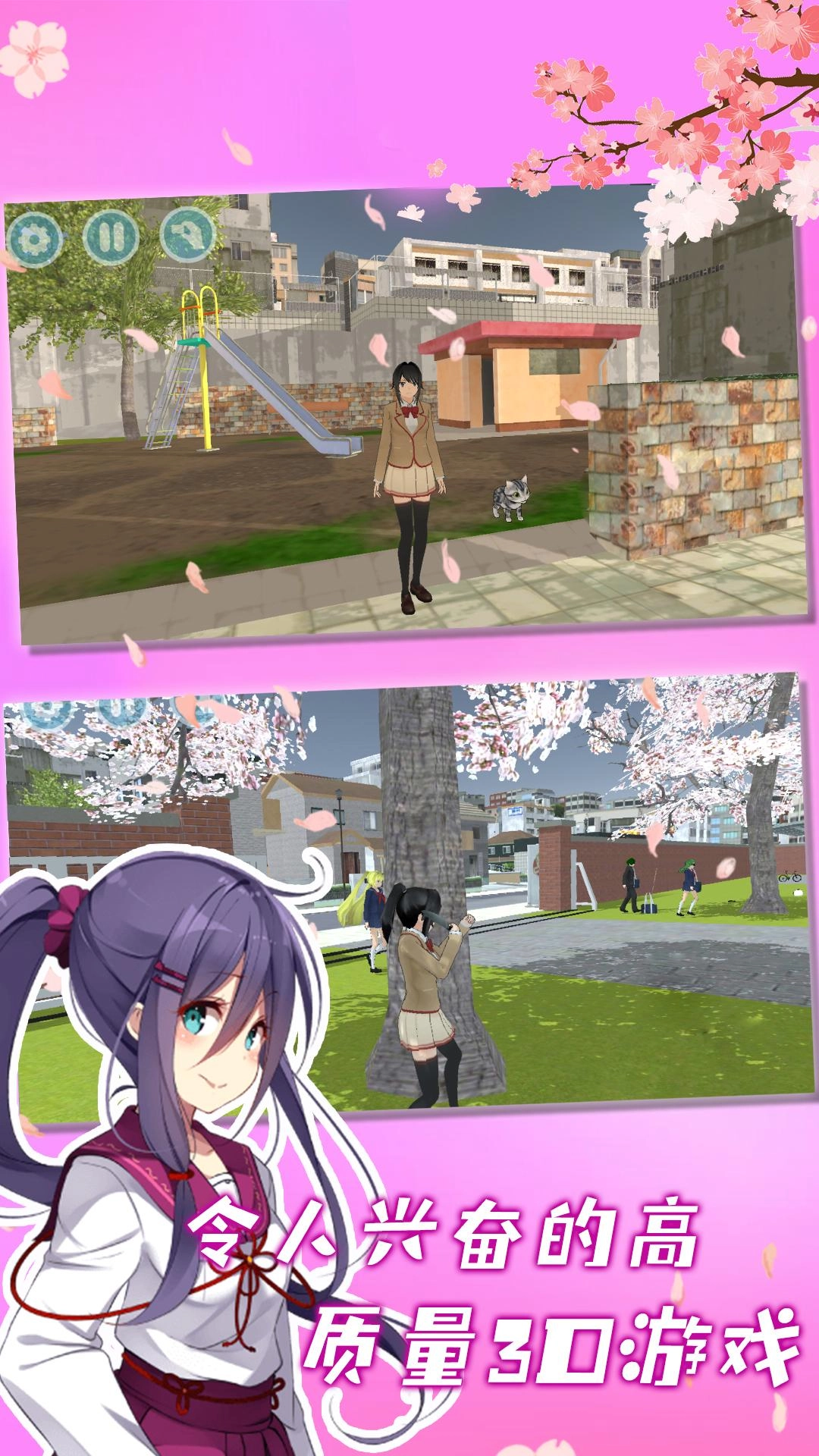 模拟高校游戏手机版图4