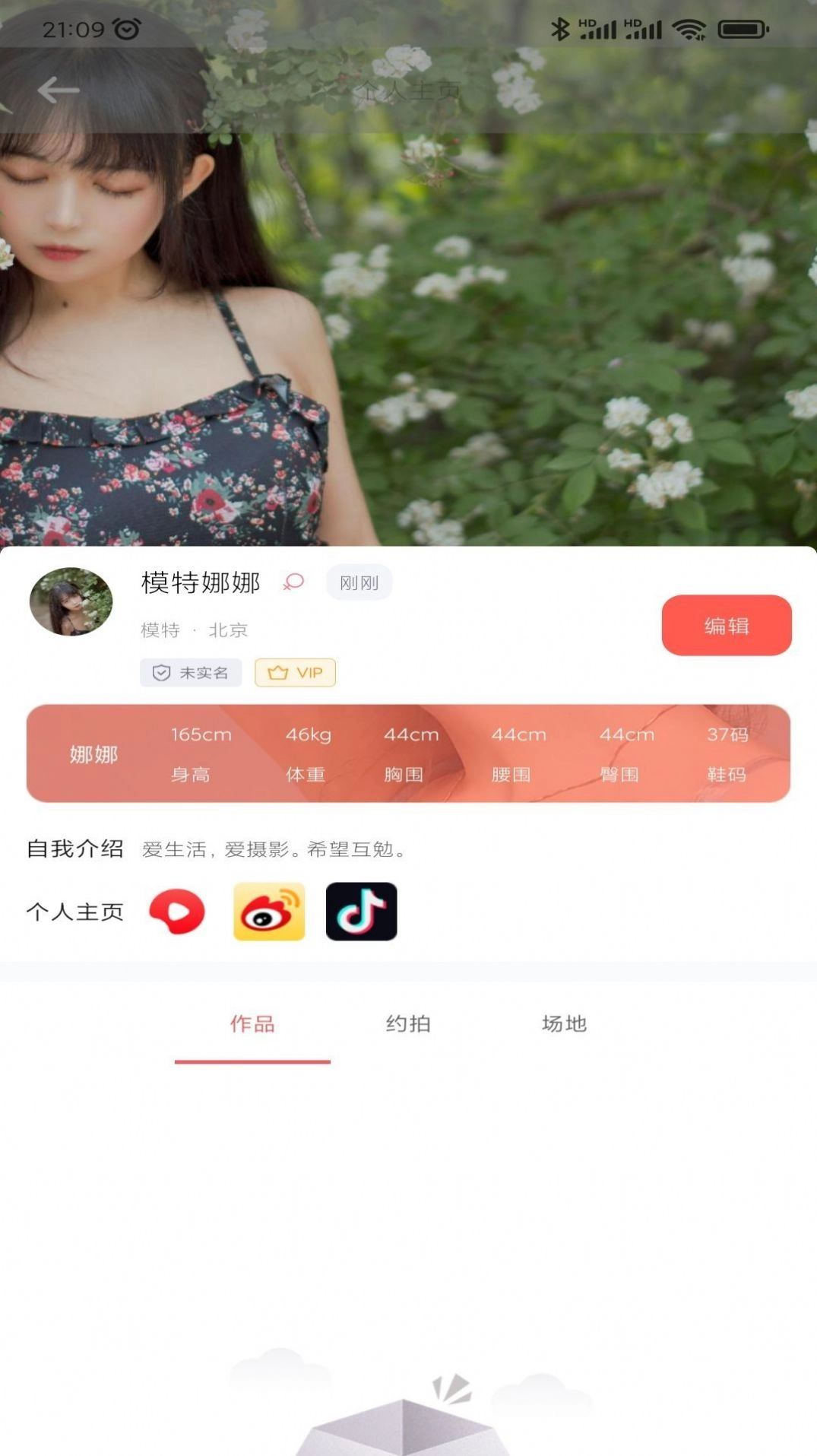 颜值约拍版图3