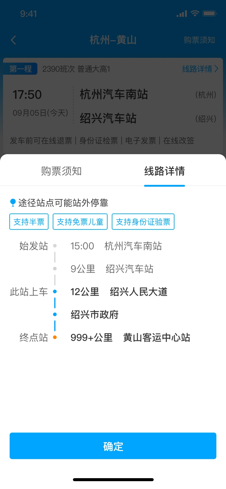巴巴快巴最新版图4