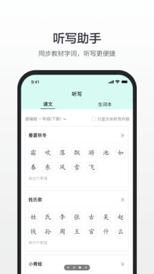 百度汉语手机版图2