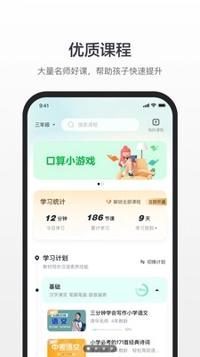 百度汉语手机版图3
