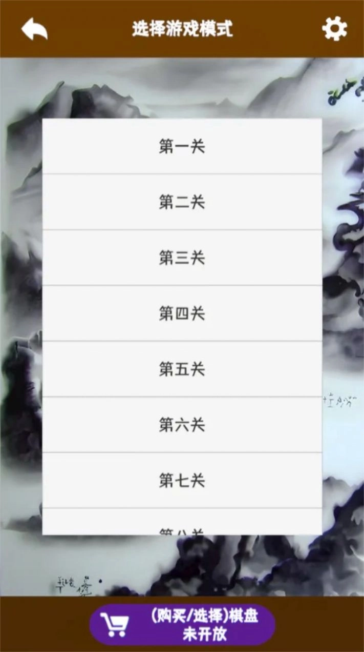 奇怪象棋游戏安装图3