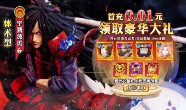 重生木叶我是火影游戏安装版图3