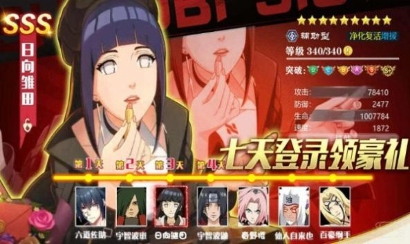 重生木叶我是火影游戏安装版图4