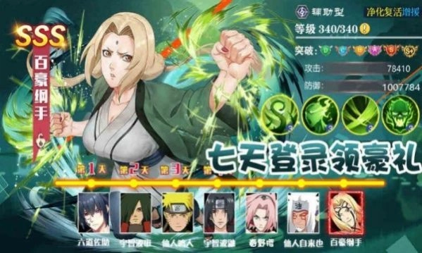 重生木叶我是火影游戏安装版图5