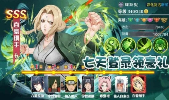 重生木叶我是火影游戏安装版图7