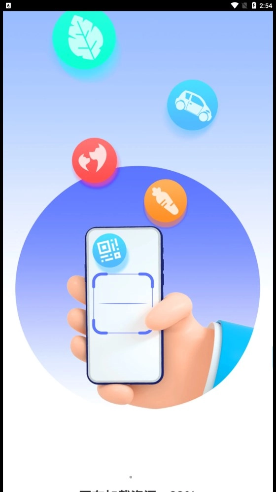 随手扫一扫版图3