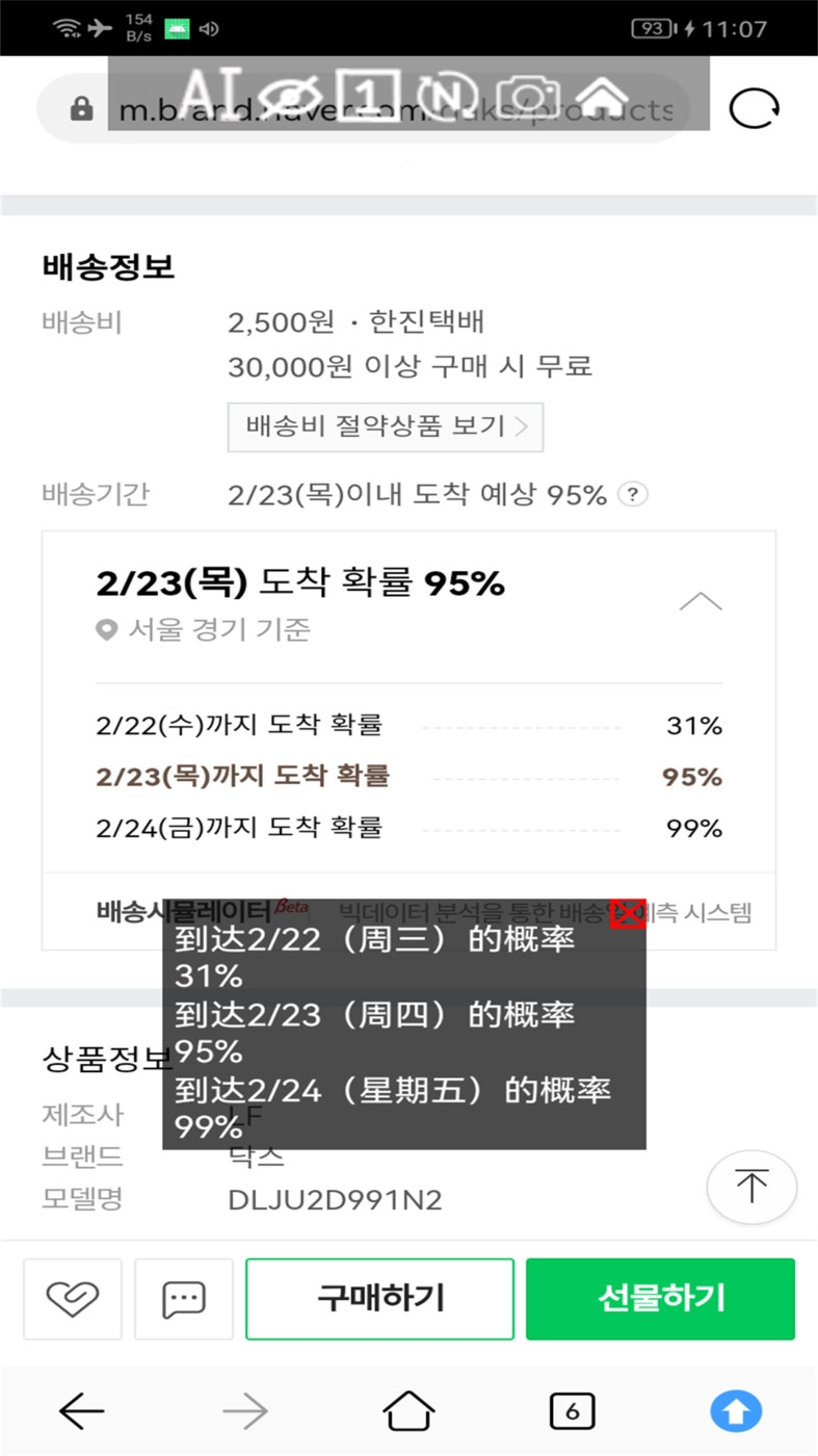 屏幕翻译官最新版图2