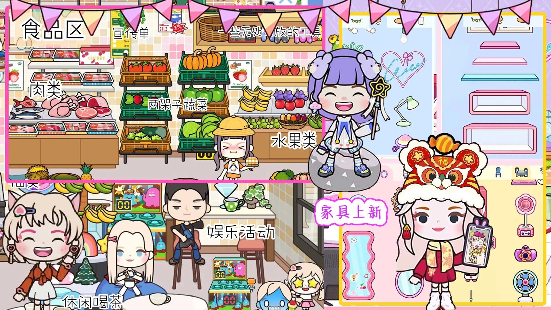 米加世界缤纷生活游戏最新版图3